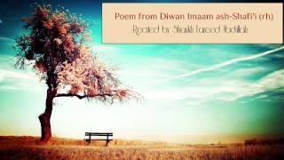 Poem of Imaam ash-Shafii رحمه الله