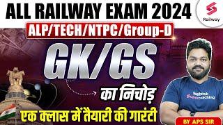 RRB NTPC 2024 GK GS  Railway Exams 2024 GK GS Marathon  By APS Sir