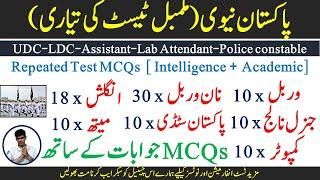 Pakistan Navy complete test preparation for udc ldc lab attendantdeo pc assistant 2023