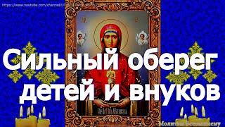 Обязательно попросите Богородицу о защите детей и внуков от болезней и бед в святые дни