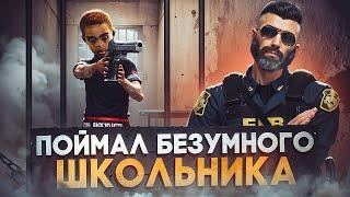 ГОСНИК ПОЙМАЛ НЕАДЕКВАТНОГО ШКОЛЬНИКА В GTA 5 RP MAJESTIC RP