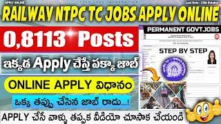 రైల్వే 8113 ఉద్యోగాలకు ఇలా Apply చేయండి  RRB NTPC jobs Apply Online form 2024  Railway Jobs 2024