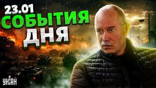 Жданов за 23.01 удар по Украине русские танки против НАТО и провокация в Донецке