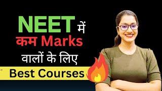 NEET me Kam marks aane pe kaun sa course karein  NEET low score 2024  NEET 2024 Exam updates