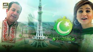 Shukriya Pakistan - Official Video  Rahat Fateh Ali Khan  Independence Day  ARY Digital