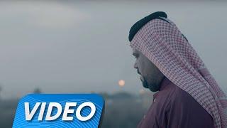 عصام اللامي - حبك عماني  فيديو كليب حصري   Essam Al Lami - Habk Eumani   2020