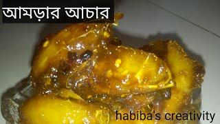 আমড়ার আচার তৈরির সহজ রেসিপি।