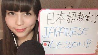 ASMR Relaxing Japanese lesson for beginners part 2Phrases you should knowWhispered ear to ear