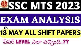 SSC MTS Exam Analysis 2023 In Telugu MTS 18th May All shift GS English analysis telugu 18th may mts