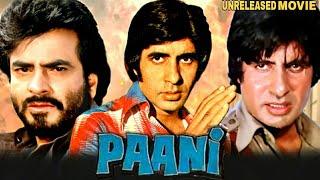 Paani - Amitabh Bachchan  Jeetendra And Zeenat Aman Unreleased Bollywood Movie Full Details