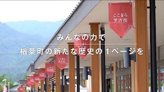 一般社団法人ならはみらい｜令和４年度「新しい東北」復興・創生の星顕彰