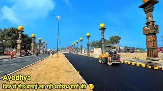 Ayodhya dharampath marg latest updateayodhya road construction workayodhya development project