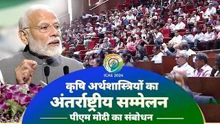 PM Modis speech at the 32nd International Conference of Agricultural Economists