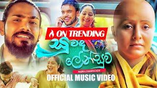 Rasika Liyanarachchi - Suwanda Lensuwa Sandyawaka  Embilipitiya Delighted  Official Music Video