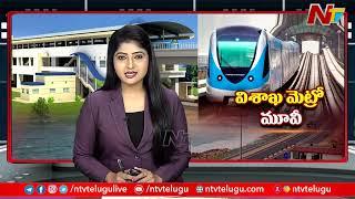 Visakhapatnam Metro Rail Project  Special Focus On Visakhapatnam Metro  Ntv