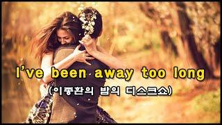 Ive been away too long - George Baker 이종환의 밤의 디스크쇼