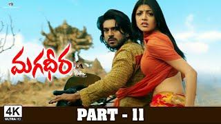 Magadheera Telugu Full Movie  4K  Part - 11  Ram Charan Kajal Aggarwal Dev Gill  SSRajamouli