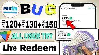 Today New Campaign Loot Offer 150₹+10₹+150₹  New Bug Loot Offer  no taski free loot Today