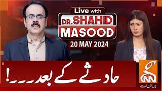 LIVE With Dr. Shahid Masood  After the Accident  20 MAY 2024  GNN