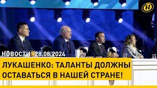 Лукашенко Создадим образовательный хаб мирового образца На что напоролись беглые?  экскурсия ОНТ