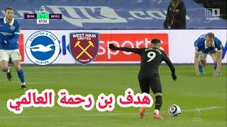 هدف بن رحمة اليوم عالمي