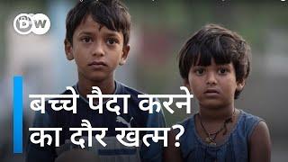 दुनियाभर में बच्चे क्यों नहीं पैदा कर रहे लोग? Could Global Economy Sustain Without The Kids?