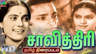  சாவித்திரி காண கிடைக்காத அரிய திரைப்படம்  Savithiri Tamil Movie  Shanta Apte M. S.Subbulakshmi