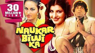 Naukar Biwi Ka 1983 Full Hindi Movie  Dharmendra Anita Raj Reena Roy Vinod Mehra