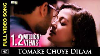 Tomake Chuye Dilam - Male Version  Arijit Singh  Bangla Video  Bastu Shaap  Indraadip  Srijato