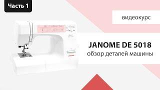 Обзор Janome DE 5018 - строчки комплектация характеристики - Швейный Советник