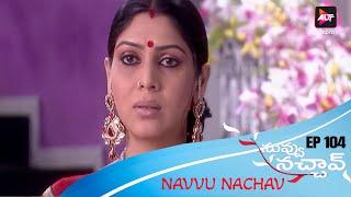 Navvu Nachav  Bade Achhe Lagte Hain  Episode 104  Ram Kapoor  Sakshi Tanwar  Telugu Serial