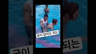 굳이 없어도 되는 도움 #funny #유머 #재미 #물놀이 #수영장