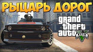 GTA 5 Mods  Knight Rider K.I.T.T - РЫЦАРЬ ДОРОГ