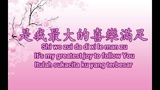 最大的福分  Zuì dà de fú fen The Blessing with Pinyin English & Indonesian translation