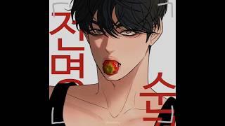 #manhwa #operationtruelove #eunhyuk