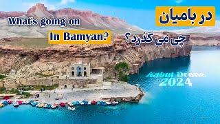 whats going on in bamyan  در بامیان چی می گذزد