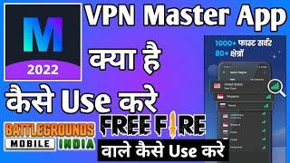 VPN Master App ।। VPN Master App Kaise Use Kare ।। How to use vpn master app ।। Vpn Master