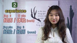 Learn Chinese Multiple-Meaning Words in Chinese with Sentence Examples