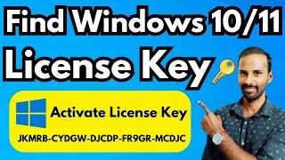 How to Find Windows Product Key?  Find Your OEM Digital License key