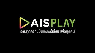 AIS PLAY Free and Premium Contents June