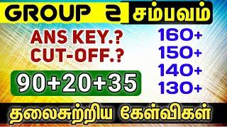 GROUP 2 - சம்பவம் Ans key Cut-off  What Next.?