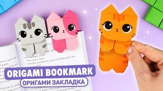 Оригами Котик Книжная Закладка из бумаги  Origami Paper Cat Bookmark