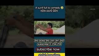 ଶୁଣି ସାରିବା କହୁଛି #comedy#viral#shorts