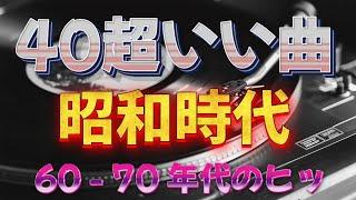 1975年ヒット曲ランキングトップ50  50歳以上に贈る心に響く昭和の音楽