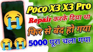 Poco X3 X3 Pro CPU IC Revolving Karne Ke Baad Fir Se Band Ho Gaya 