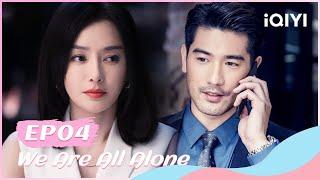  【FULL】怪你过分美丽 EP04：Mo Bei Helps With the Lawsuit  We Are All Alone  iQIYI Romance