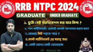 #ntpc 2024  Q & A  সমস্ত প্রশ্নের উত্তর  @maths_with_mrinmoy_sir