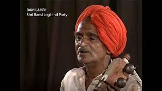 Original Bam Lehri - Shri Bansi Jogi and Party 1995 असली बम लहरी