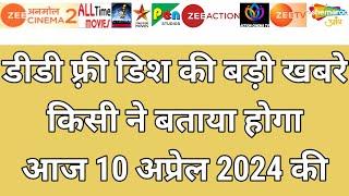 DD Free Dish New Big Update Today 10 April 2024#mpeg2settopboxnewchannel #technicalashish #topnews