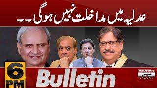 Big News from Lahore High Court  News Bulletin 6 PM  29 June 2024  Pakistan News  Express News